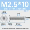 Acero Inoxidable 304 Hexagonal Biselado Cable de Máquina M2-M6 Borde Biselado Tornillo Duradero para Muebles Lavable Cabeza Plana Grande