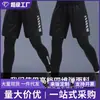 Pantalones de entrenamiento transfronterizos de alta elasticidad, forrados de polar, de secado rápido, leggings ajustados para hombre, adecuados para otoño e invierno, pantalones de capa base cálidos para deportes y running