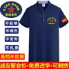 Camiseta Conmemorativa del 1 de Agosto para Reunión de Veteranos, Camiseta de Manga Corta para Veteranos, Logo Bordado Personalizado