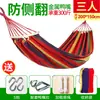Hamaca de lona para camping y ocio al aire libre, engrosada, antivuelco, con hebilla de pico de pato, artículos de viaje, columpio, en stock para venta al por mayor