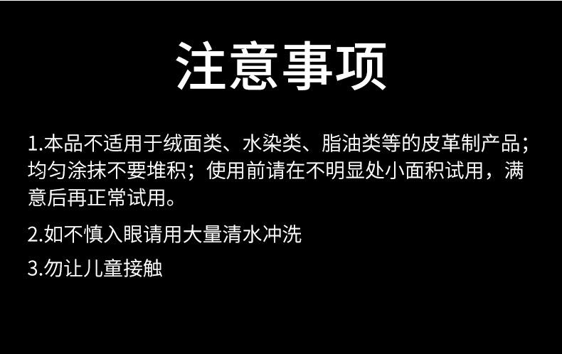 鞋油详情_14.jpg