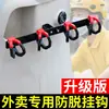 Gancho universal montado en la parte delantera para entrega de vehículos eléctricos, gancho fijo anticaída para usuarios de scooters y motocicletas eléctricas