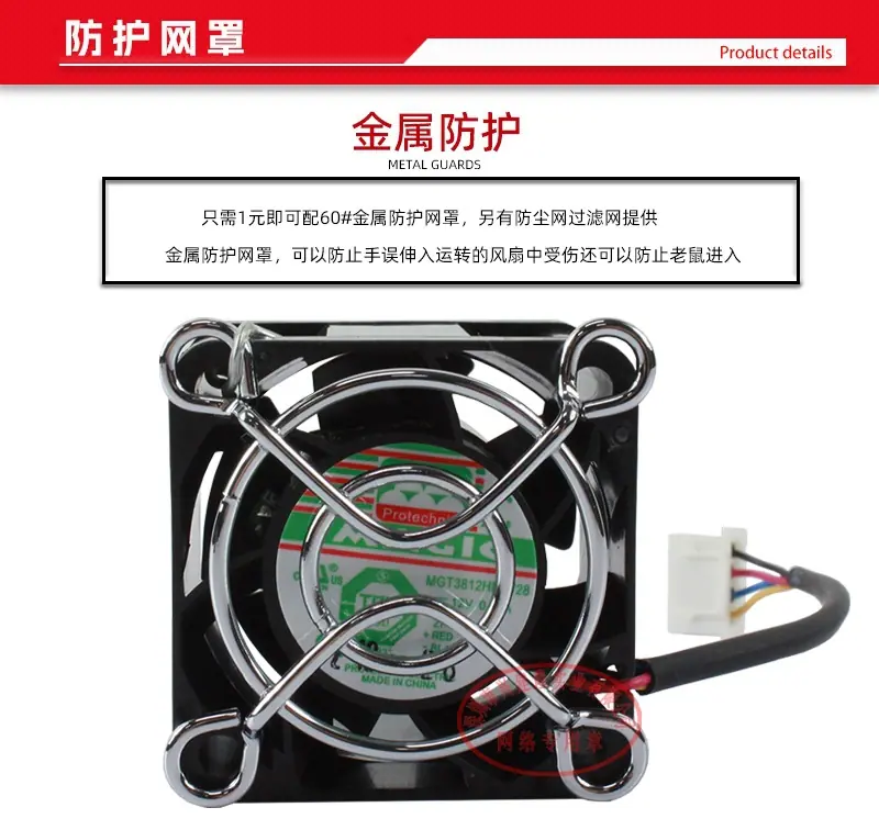 MGT3812HB-W28 详情 3.jpg