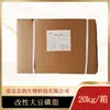 Fosfolípido de lecitina de soja modificado Huaxia en stock suministro 20 kg/caja se puede abrir