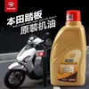 Adequado para Scooter Original Wuyang Ld Npf Nwx Nwm Nwf125 Spacy Xisha Scr Óleo