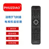 O Rm-L1128 É Adequado para Controle Remoto de Smart TV Philips Modelos Universais e É um Item Popular no Atacado na Amazon para Vendas Transfronteiriças