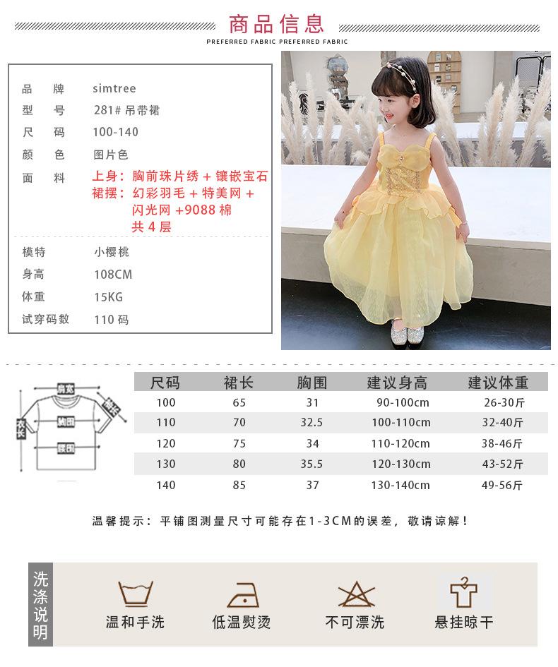 281-吊带裙-详情-模特_02.jpg