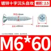 Tornillos Autorroscantes de Cabeza Phillips, Tornillos para Madera Galvanizados, Tornillos Autorroscantes de Cabeza Plana, M3 Galvanizados