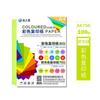 Papel Copiador Colorido Yi Star A4 Papel para Impressão Colorida Fluorescente Papel para Origami Manual Recorte de Papel Papel Colorido para Jardim de Infância