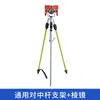 Suporte de Haste de Centragem de Prisma para Estação Total GPS/RTK Leica Topcon Tripé Haste de Fibra de Carbono 2,15/3/5m