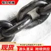 Corrente Circular de Aço Manganês Fabricada Sob Medida pelo Fabricante, Corrente de Ferro Negro Metalúrgica para Máquina de Levantamento de Escória, Corrente Circular de Levantamento para Mineração