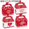 Dd224 Día de San Valentín Feliz Corazón de Amor Fiesta de San Valentín Dulces Caja de Papel Portátil Tridimensional