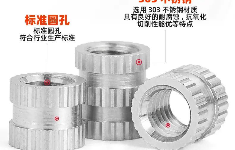 303不锈钢注塑螺母_03_10.jpg