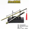 Modelo de arma antigua accesorios espada de niño juguete espada Yue Wang de metal guapo regalo de Año Nuevo juguete de niño cuchillo