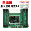 Detector de Batería de Litio 18650 Probador de Capacidad Resistencia Interna Detección DIY Módulo de Prueba de Carga y Descarga Automática