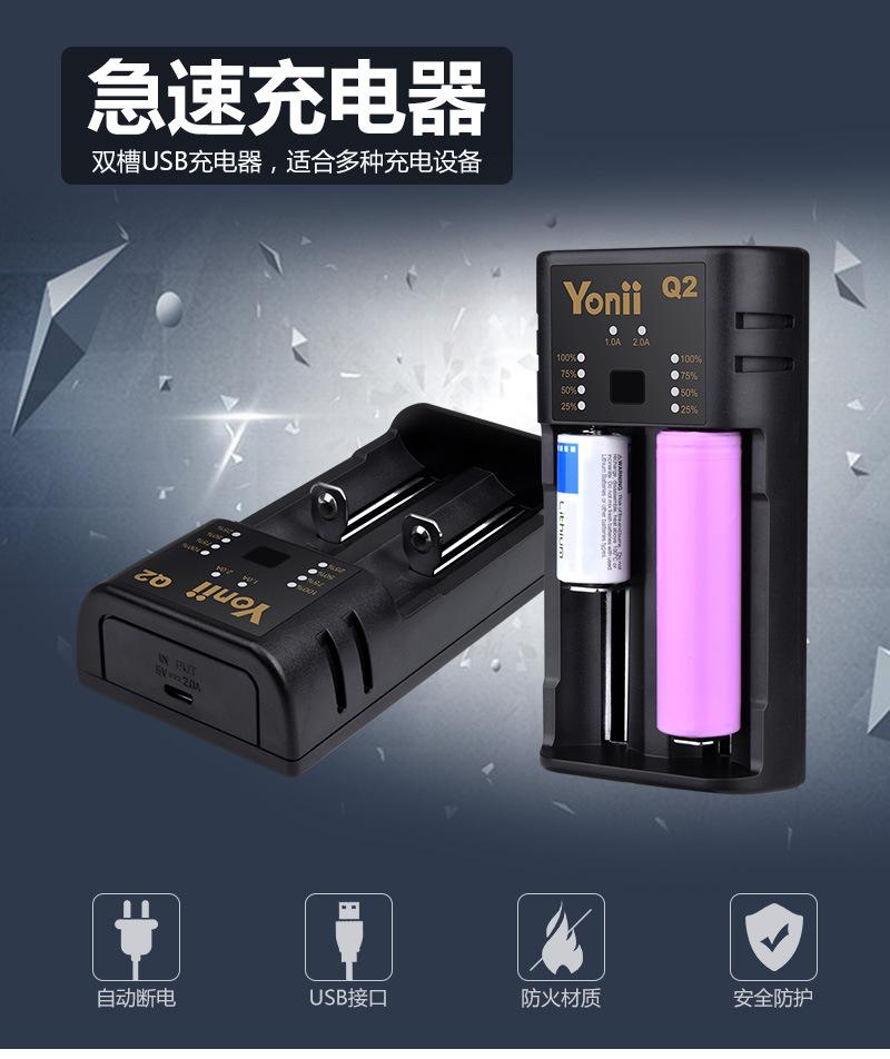 18650充电器详情 (1)