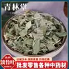 Hojas de Bambú Ligero Materiales Medicinales Chinos 500g Productos Secos Hojas de Bambú Ligero Té Medicinal de Dianthus Se Vende por Separado Crisantemo Jazmín Regaliz Delgado