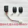 Veículo Elétrico Triciclo Elétrico Alarme Antifurto Partida com Um Clique 48V60V72V Controle Remoto Partida Trava Motor
