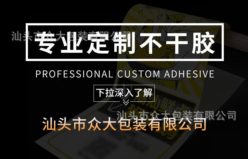 不干胶详情_01