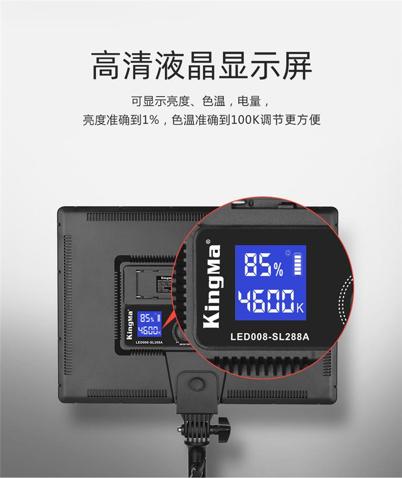 SL288A摄影灯优化-详情1_11.jpg