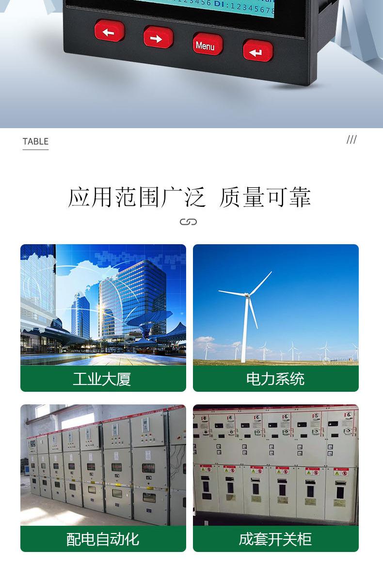 液晶多功能仪表_06