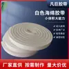 Cinta adhesiva de espuma blanca de alta adherencia, espuma de doble cara, PU, amortiguador, sellador, obra, oficina, Cinta de espuma blanca gruesa