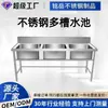 Fregadero de Acero Inoxidable de un Solo Tazón Comercial para Hogar de un Solo, Doble o Triple Tazón con Soporte Lavamanos Lavado de Verduras Fregadero de Cocina para Lavar Platos