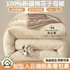 Produto de sucesso em lives do TikTok: Colcha de algodão de Xinjiang, colcha de camada dupla, colcha de primavera e outono, colcha de inverno, enchimento de colcha