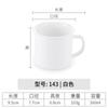 Vaso de melamina comercial, vaso de plástico blanco, vajilla de imitación de porcelana, vaso para hotel, restaurante, taza de té, vaso de vino.
