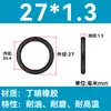 Em Estoque O-ring de NBR Diâmetro do Fio 1/1.1/1.2/1.3/1.4/1.5 Resistente a Óleo Resistente ao Desgaste O-ring de Vedação Resistente a Altas Temperaturas