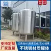 Tanque de Mezcla Grande de Acero Inoxidable 304 para Lucha Contra Incendios Industrial Reactor Químico Tanque de Agua Dispositivo de Calentamiento Eléctrico Sin Presión Negativa