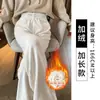 Pantalones blancos de chenilla de pierna ancha para mujer, nuevo estilo primavera y otoño 2026, forrados de felpa, corte recto ajustado, tiro alto, aptos para petite, pantalones suaves