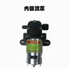 Suministros del Fabricante Bomba Autocebante de Diafragma Earth12V Bomba de Agua para Pulverizador Bomba de Presión Inteligente Bomba de Doble Núcleo en Stock
