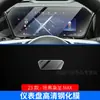 23 Modelos de Pantalla de Visualización Integrada de Navegación Harvard y Haval Dragon MAX Película Templada Película de Control Central Película Protectora Interior