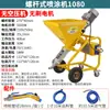 Máquina pulverizadora JS con recubrimiento impermeable y a prueba de fuego, pintura de piedra real, masilla, lechada de cemento, pintura para pisos, máquina pulverizadora de mortero de alta potencia y alta presión