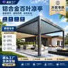 Pérgola Eléctrica de Aleación de Aluminio Inteligente para Exteriores, Patio de Villa, Terraza, Toldo, Control Remoto, Lamas Giratorias, Impermeable, Aislamiento Térmico, Pabellón