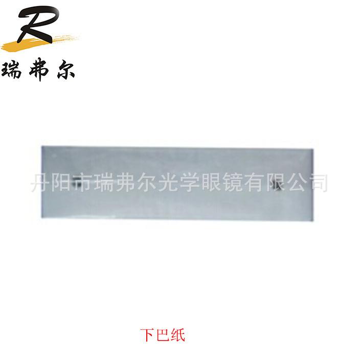下巴纸2
