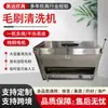Máquina de Limpeza em Aço Inoxidável Máquina de Lavar Frutas e Legumes Grande Máquina de Limpeza com Bolhas Multifuncional Máquina de Limpeza com Escova de Cerdas Multifuncional