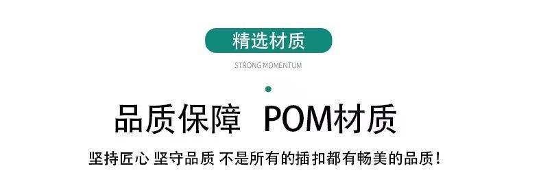 POM