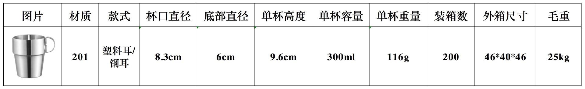 CJ-BX-TB韩式塔杯4.1.png