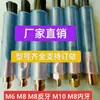 Cabezal de cepillo Pistola de cepillo M6M8 M10 para Procesador de pista de soldadura