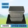 Suministro de fábrica caja de embalaje epp caja de embalaje de conservación térmica material de moldeo de espuma EPP embalaje a prueba de golpes tallado anticolisión