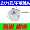 Asiento magnético para tubo de refrigeración máquina herramienta base para tubo de refrigeración máquina de chispas asiento universal de bambú para tubo de aceite