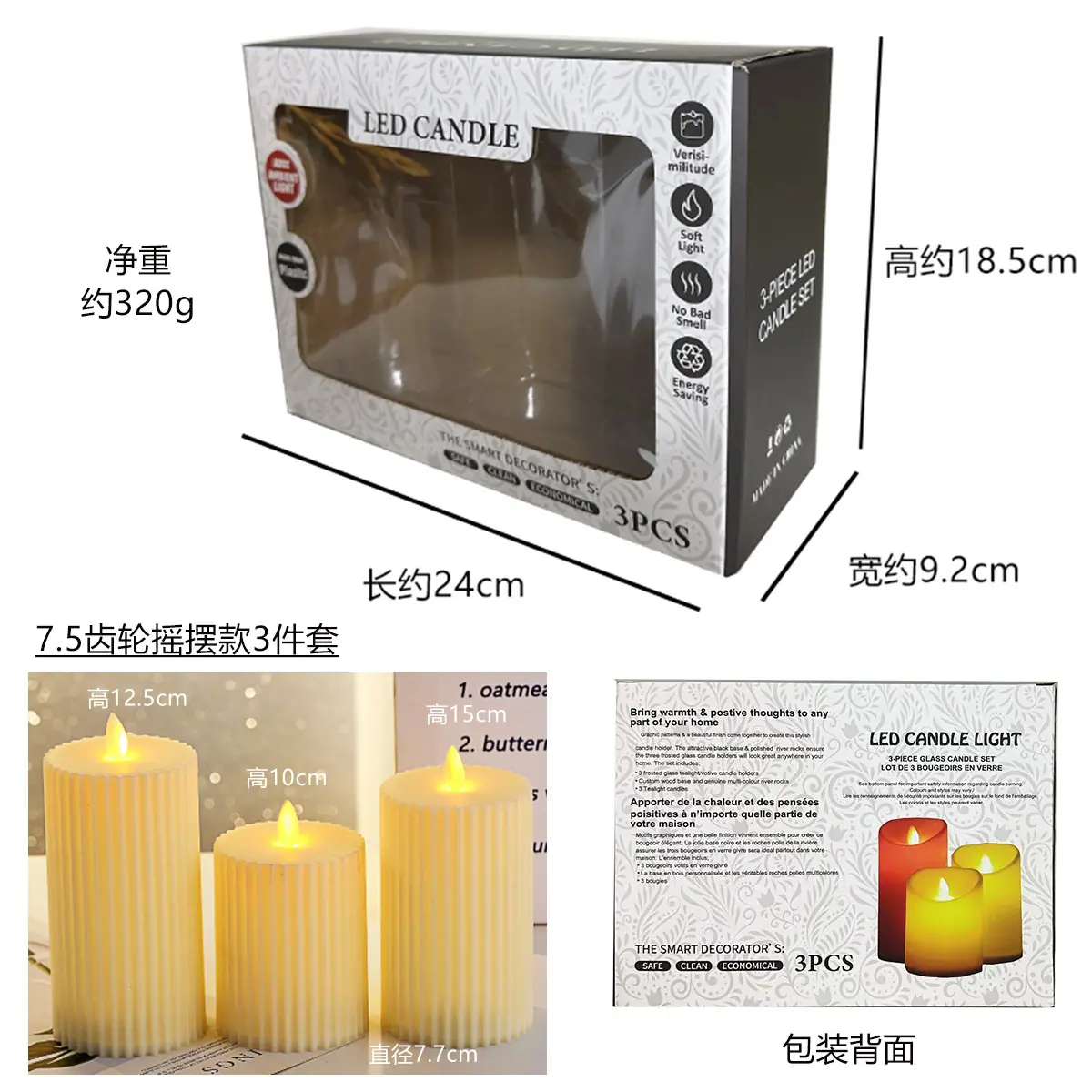 3件套 齿轮摇摆