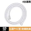 Manguera de Ducha de PVC Tubería de Baño para Bañera Tubería de Agua para Baño Ducha Lluvia Calentador de Ducha Calentador de Agua Accesorios de Ducha Universal