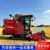 Lovo Guashen Rg70 Cosechadora de Orugas Combinada Maquinaria Agrícola a Gran Escala Cosechadora Agrícola de Arroz Trigo Maíz