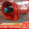Los Ventiladores de Flujo Axial Serie Fd Se Utilizan para Ventilación Local en Túneles Mineros y Están Equipados con Instalación Conveniente