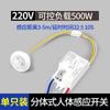 Interruptor de Controle de Som e Luz com Sensor de Radar para Micro-ondas Corredor Residencial Sensor de Corpo Humano Interruptor de Luz com Sensor 220v