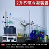 Dispositivo de Purificación por Destilación de Set Completo de 500 ml Extractor de Serpiente Esférico Extractor Soxhlet Laboratorio