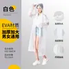 Impermeable Desechable, Engrosado y Alargado, A Prueba de Tormentas, Impermeable de Una Pieza Eva para Adultos, Estilo Largo de Cuerpo Completo para Mujer para Ciclismo al Aire Libre